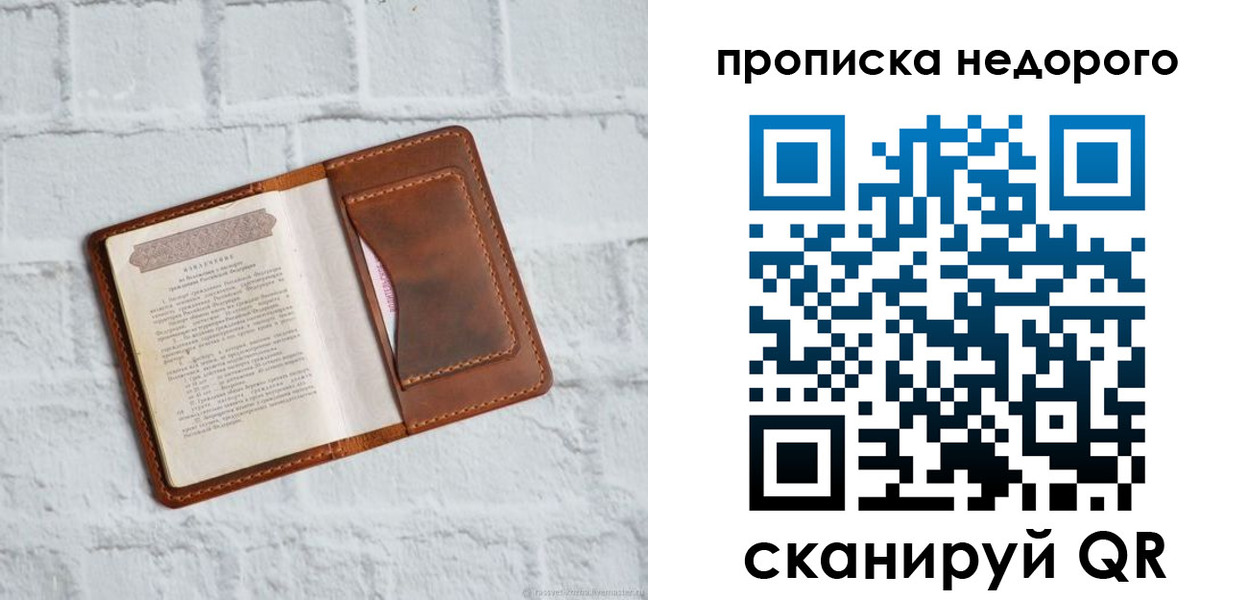 временная регистрация в квартире в Верещагино