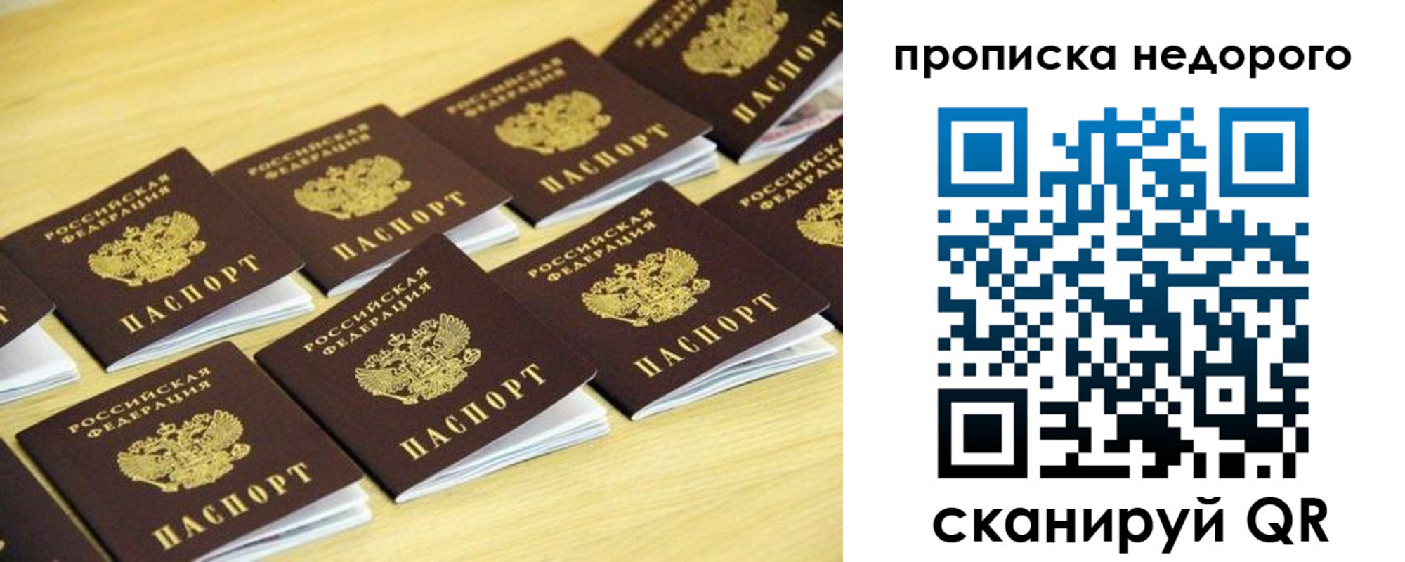 прописка для работы в Верещагино