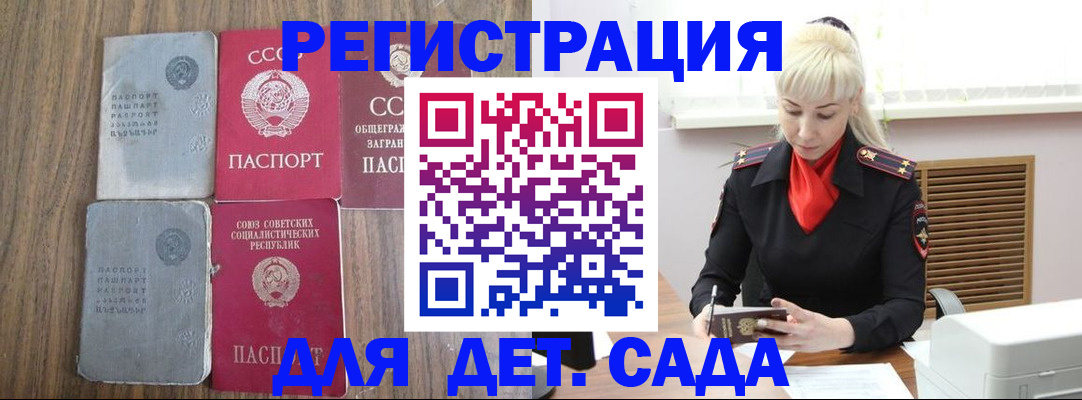 прописка для работы в Верещагино