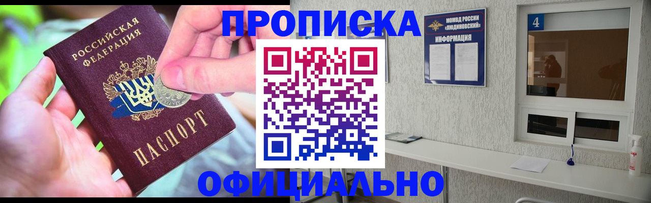 временная регистрация законно в Верещагино