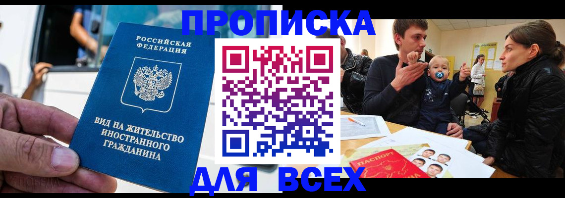 прописка регистрация в Верещагино